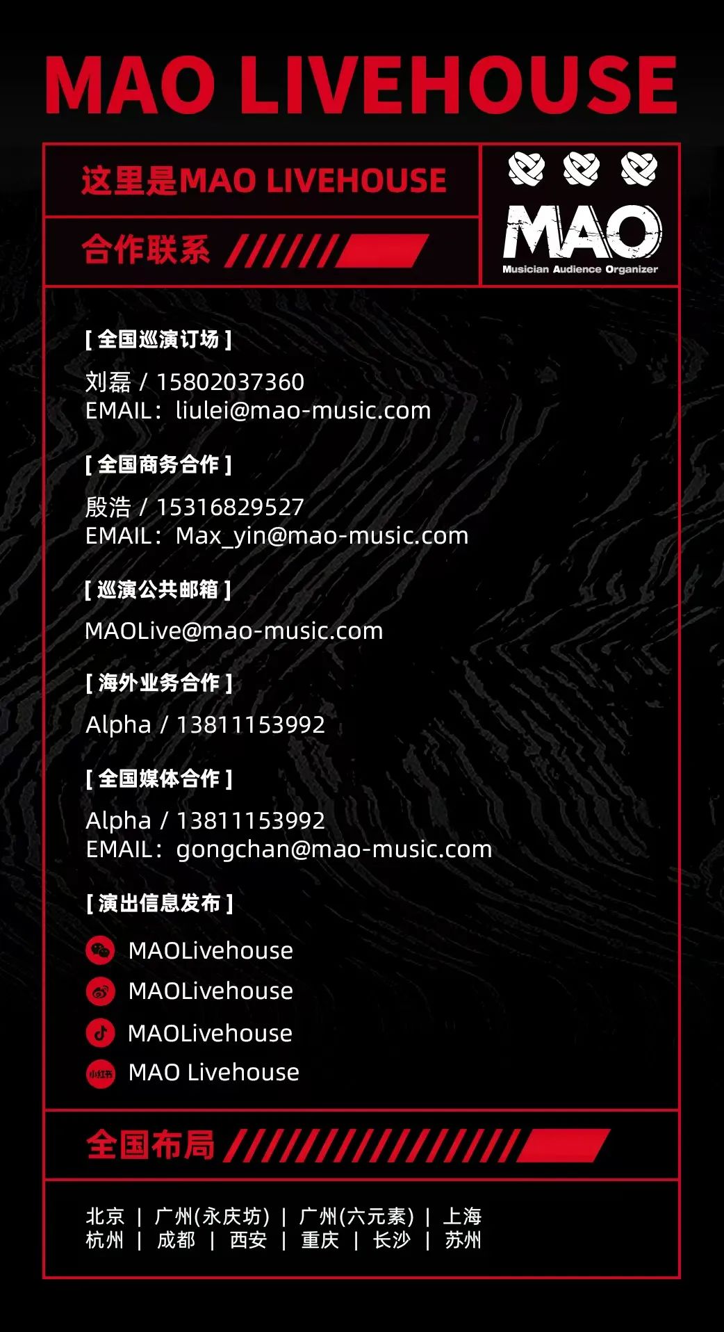 7.16 |【大家来吃瓜】全场酒水畅饮 葩夫+遗失愿望清单+游学者-北京MAO Livehouse北京五棵松店 7.16 |【大家来吃瓜】全场酒水畅饮 葩夫+遗失愿望清单+游学者-北京MAO Livehouse北京五棵松店